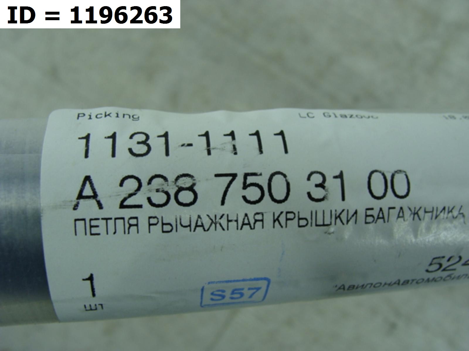 петля крышки багажника левая Mercedes-Benz E-CLASS 5, W213 213 C238 - Image 3