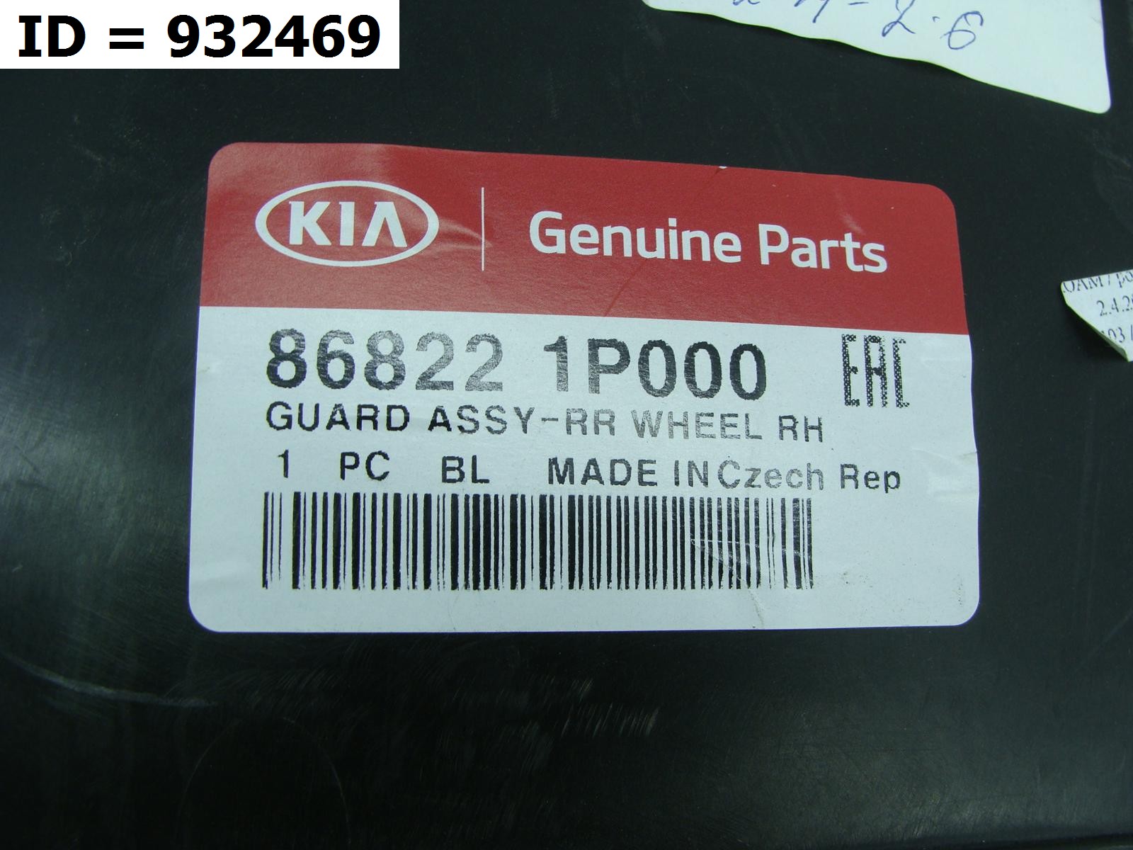подкрылок задний правый Kia VENGA 1 (YN) - Image 3